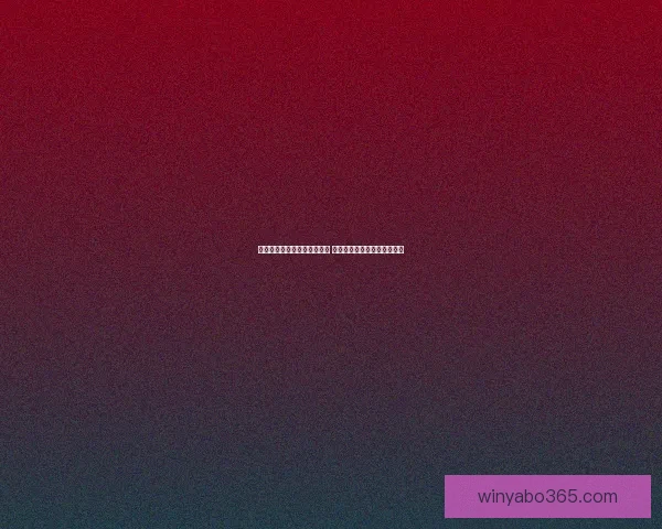 亚博体育备用网站全新升级体验安全稳定畅享体育娱乐一站式平台优