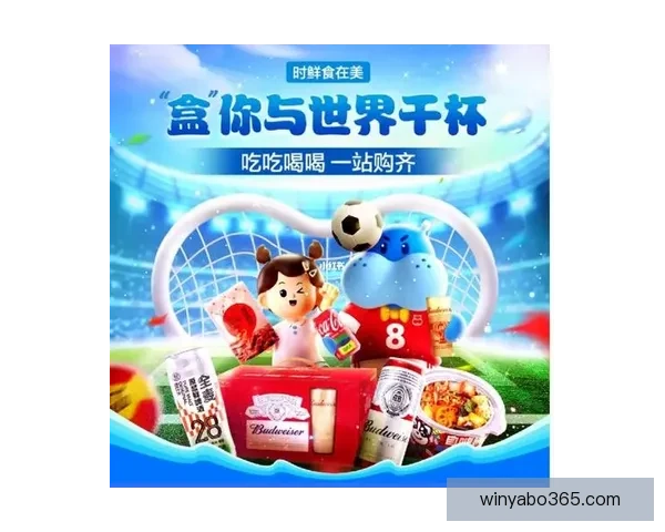 世界杯竞猜红包大放送参与即有机会赢取丰厚奖品助力你轻松畅玩赛事